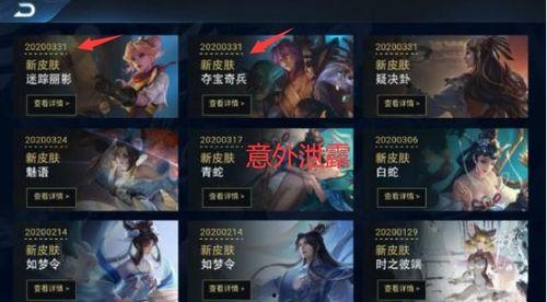 王者荣耀s19最新爆料皮肤,全新皮肤惊艳亮相,神秘英雄即将登场! 第2张 王者荣耀s19最新爆料皮肤,全新皮肤惊艳亮相,神秘英雄即将登场! 第2张